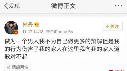 出轨源源不断 道歉声声在耳