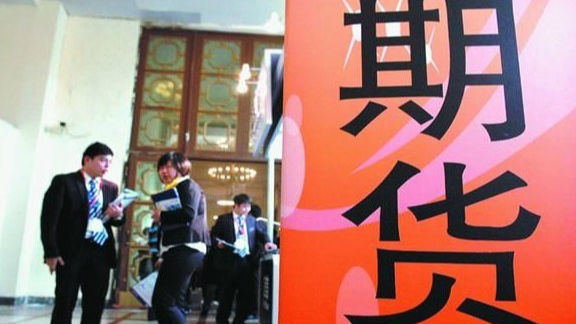 期货市场风险有多大？看完这个你就知道了
