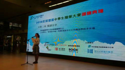 深港澳中学生随笔大赛落幕 哪些孩子获奖了？