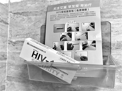 高校艾滋病检测盒:每天被领光 回收不足两成