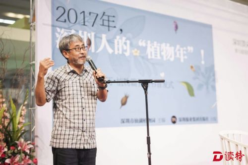 深圳生态学者南兆旭讲话