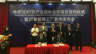 深圳印度携手 打造3D打印跨国合作