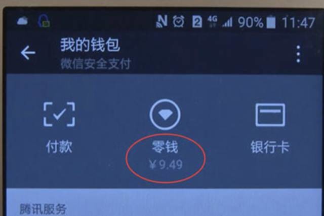手机被盗银行卡存款被转竟因这几张照片