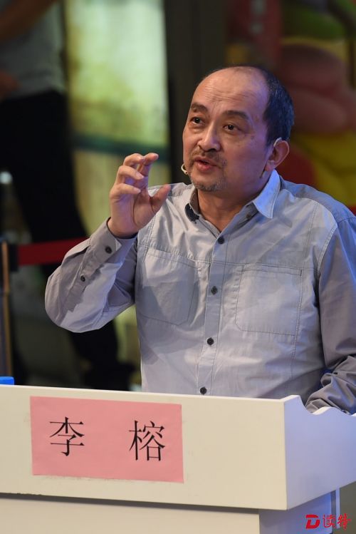 李榕