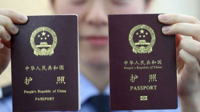 厉害了Word中国护照！ “含金量”越来越高