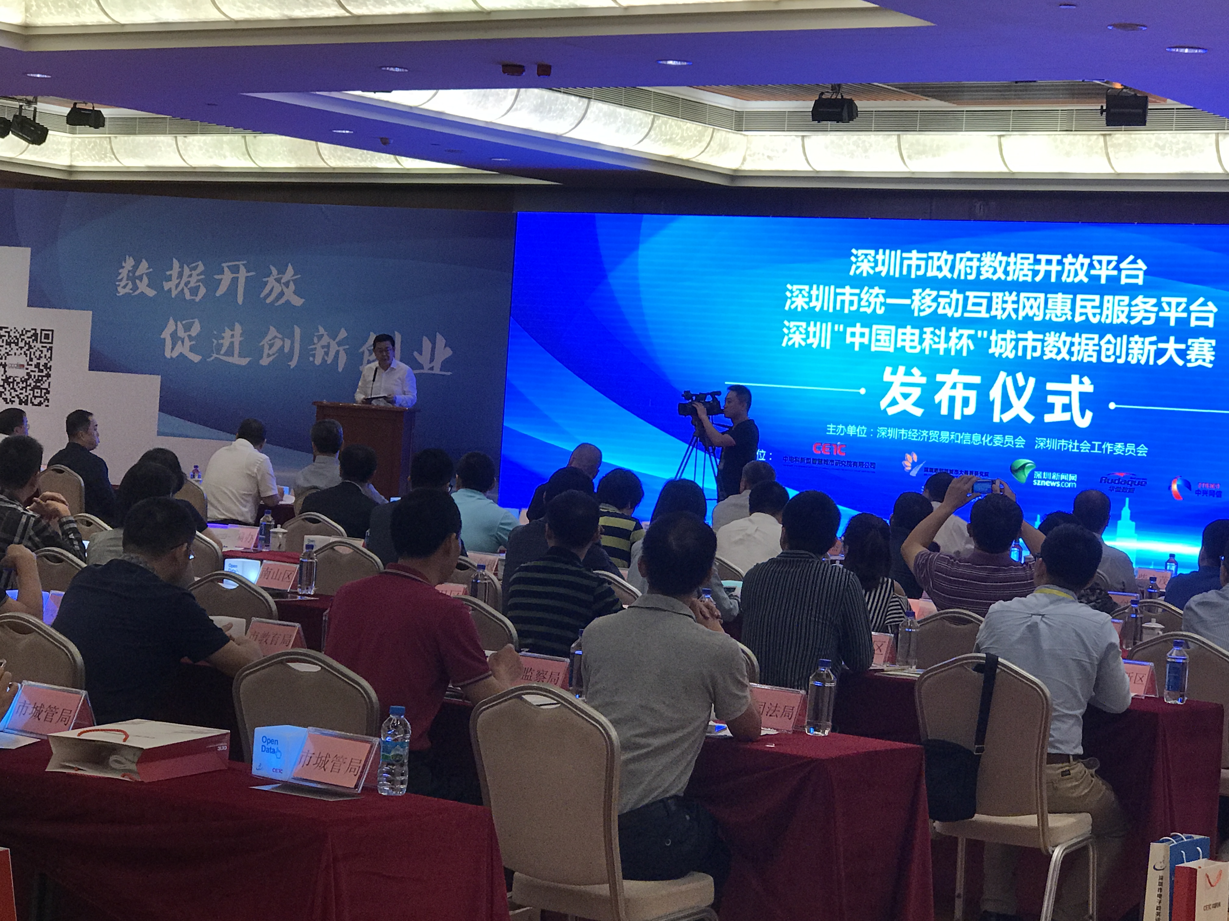 信息惠民涉及方方面面  有创新的还能拿百万奖金