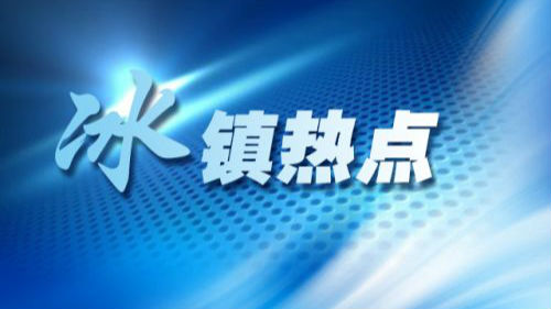 一个村庄，从此标注在地图上