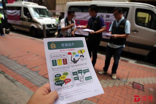 香港海关大力打击药店不良营商手法