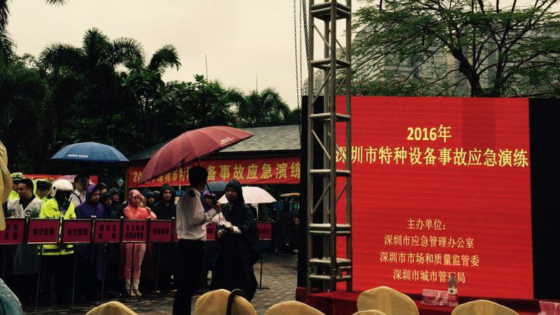 不畏风雨!我市展开大型游乐设施事故应急演练 
