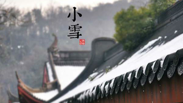 “小雪”，你要注意的是别“上火”