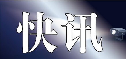 中国渔船在韩海域沉没1人失踪 韩派艇救助