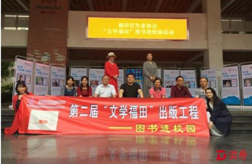福田文学名家走进梅山中学 与师生分享写作经验