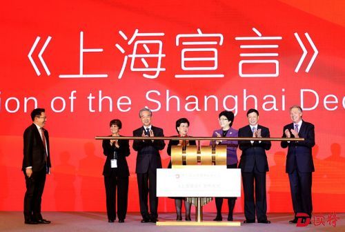 11月21，第九届全球健康促进大会发表《2030可持续发展中的健康促进上海宣言》，呼吁在所有可持续发展目标中促进健康，为全球健康治理规划新方案。 新华社记者刘颖 摄