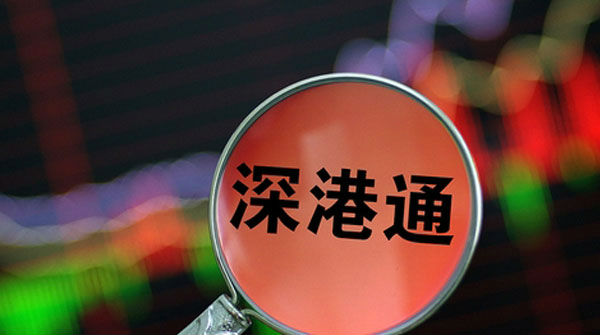 深港通或于12月初推出