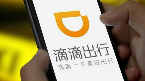 旅游快报 | 我国用户有望通过滴滴实现境外租车
