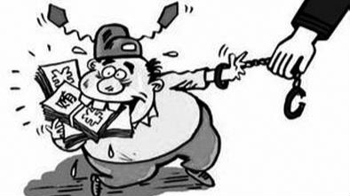 贪官是怎样被检察官“带走”的？盘点七大方式
