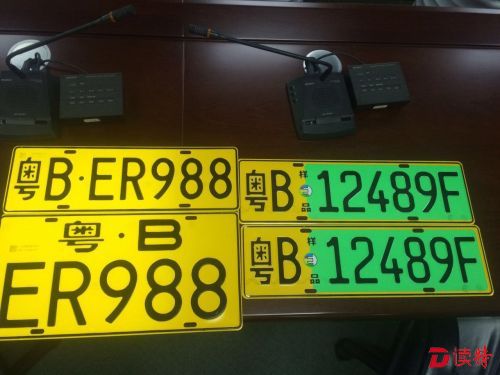 大型车普通号牌与新能源大型车号牌