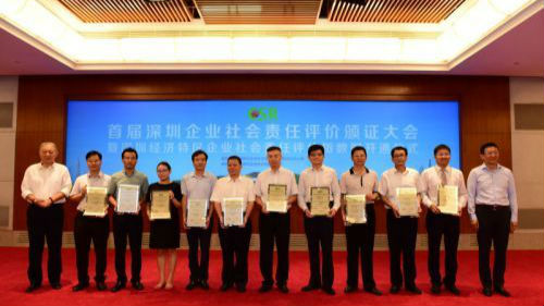 赞！123家企业自愿报名参与社会责任评价  