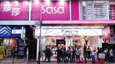 香港莎莎中期盈利下跌 店铺数减少至283间