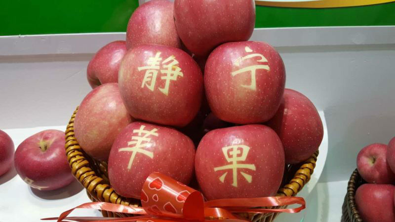 一袭红妆登场！看静宁苹果的“深圳引力”