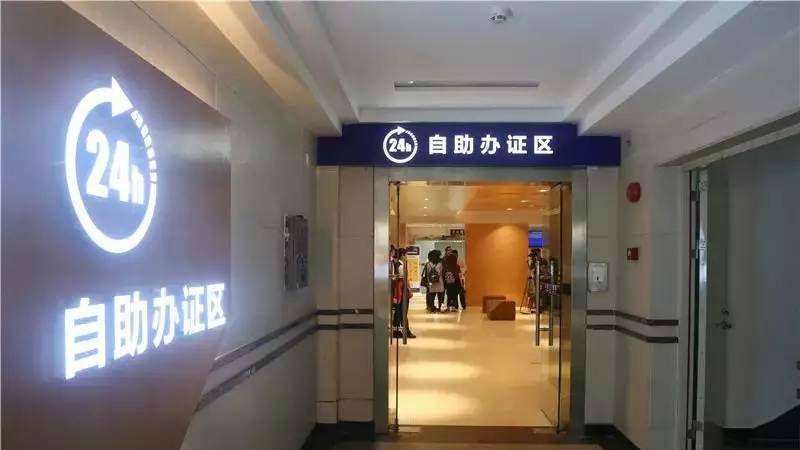 干货| 24小时出入境自助办证点，深圳各区都有了！