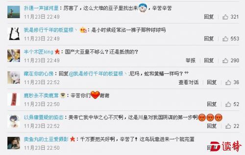 QQ截图20161124101418
