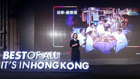 香港旅发局推出全新品牌形象“尽享‧最香港”