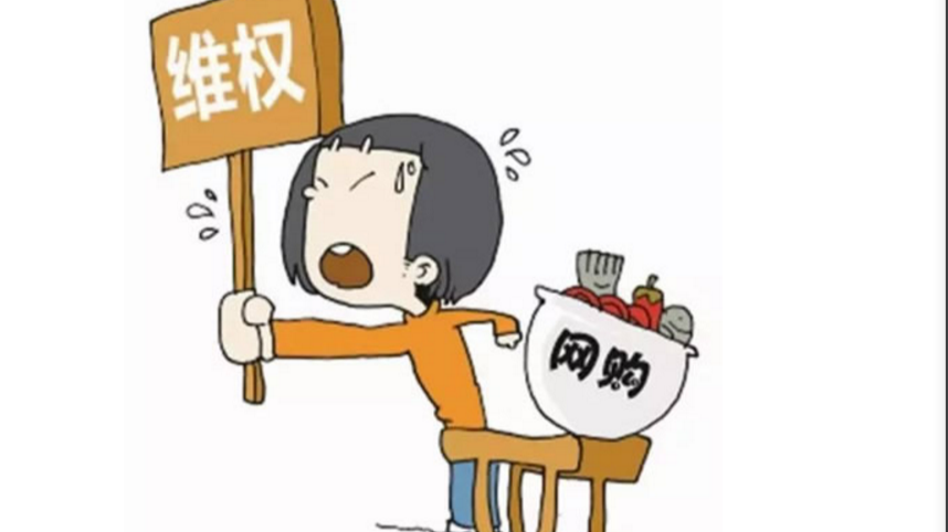 网购有纠纷？别怕，网上“一站式”搞掂！