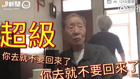 网友记录爷爷奶奶秀爱瞬间 你给打多少分