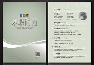 求职者应该立即从简历中去掉的34个内容