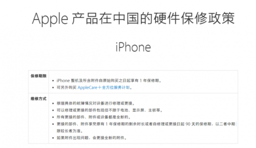 苹果保修政策迎巨变：能修绝不换 保修不重算