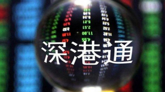重磅！深港通下的股票交易将于12月5日开始 
