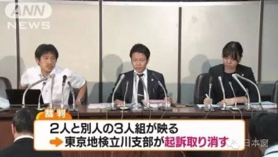 两名中国人在日本被误捕 东京警方认错道歉