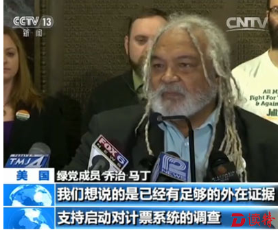 美国大选计错票？威斯康星州要重新计票