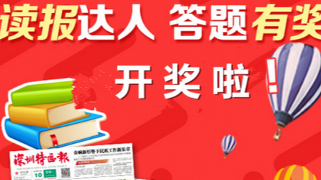 有奖读报新增第三批获奖名单来了~