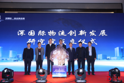 深国际物流创新发展研究院成立启动仪式。