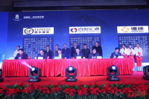 深国际与战略合作客户签约。