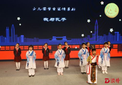 温馨阅读夜-少儿国学古装情景剧《我与孔子》表演---004