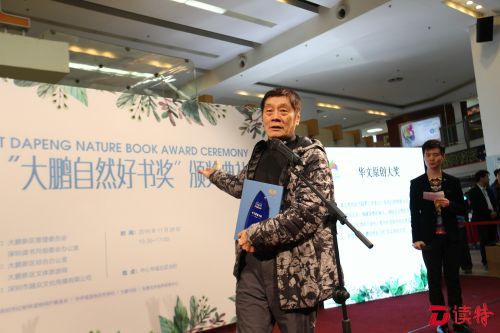 台湾著名探险家、作家徐仁修
