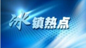 美国政治又地震：特朗普会成“残废”吗？
