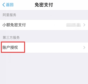 选择旧版Uber（右下角没有“新”字样的）的授权，进入。
