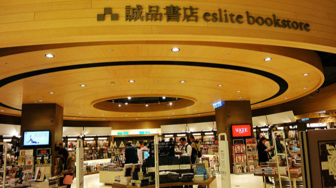 诚品书店联袂两岸21所大学举办别致书展