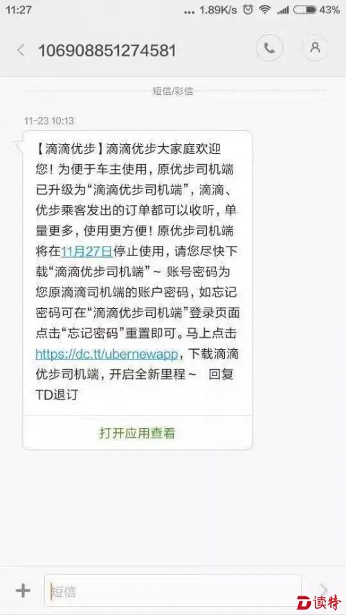 从年中与滴滴的融资大PK，与滴滴一路“相爱相杀”，到2016年8月1日这天，滴滴和优步中国这对竞争对手终以合并为持久战画上了句号。
