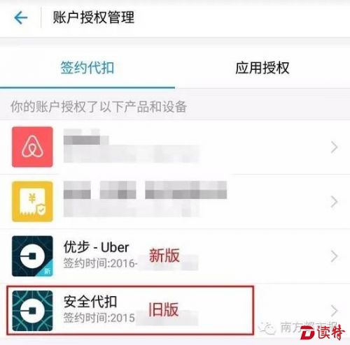 点击“解约”，大功告成！