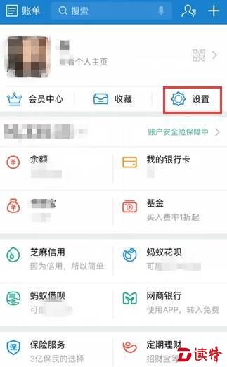 点击“设置”之后，找到“支付设置”，然后进入“免密支付”。
