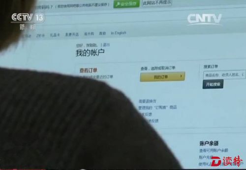 支付宝不显示余额 搜索客服电话被骗近5万元