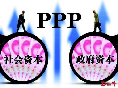 中央重磅文件严禁地方政府违约毁约 给PPP吃定心丸