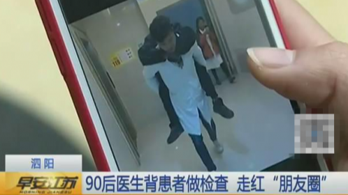 90后医生背患者做检查 老人感动到心里流泪
