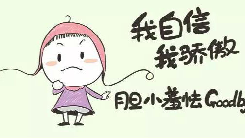 你是怎么毁掉孩子的自信的？