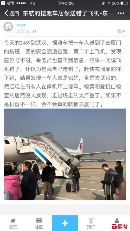 网友“rorty”帖子截图。